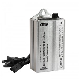 220V雙核多功能節電器